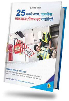 Shattering LOTO Myths: India's First Comprehensive Guide on Lockout Tagout