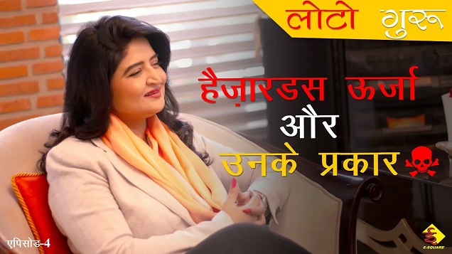 Types of Hazardous Energies Video in Hindi – LOTO Guru Episode 4